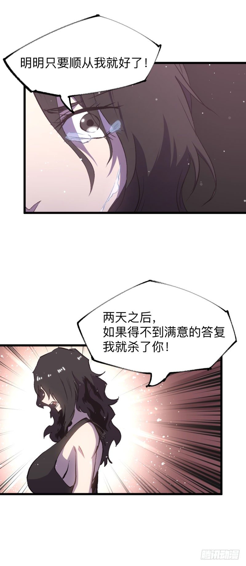 英雄不再韩漫全集-战甲远龙12无删减无遮挡章节图片 