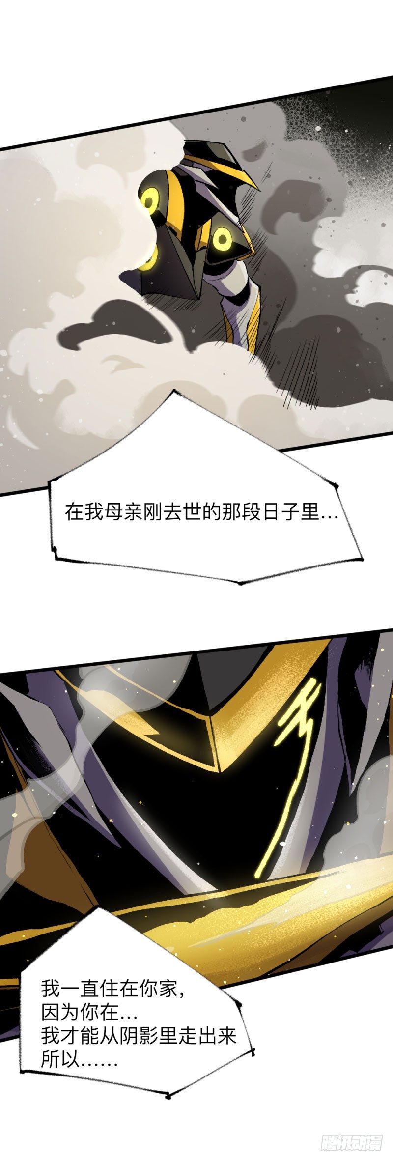 英雄不再韩漫全集-战甲远龙14无删减无遮挡章节图片 