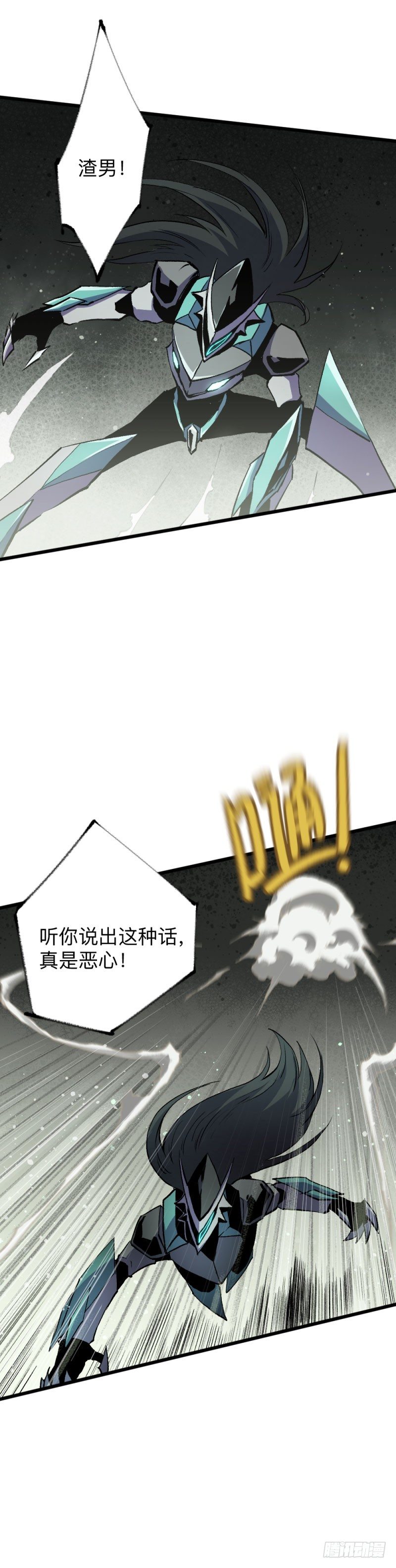 英雄不再韩漫全集-战甲远龙14无删减无遮挡章节图片 