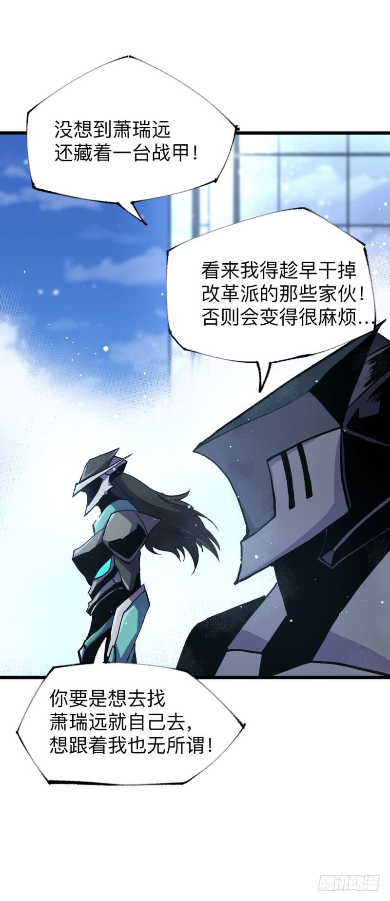 英雄不再韩漫全集-战甲远龙14无删减无遮挡章节图片 