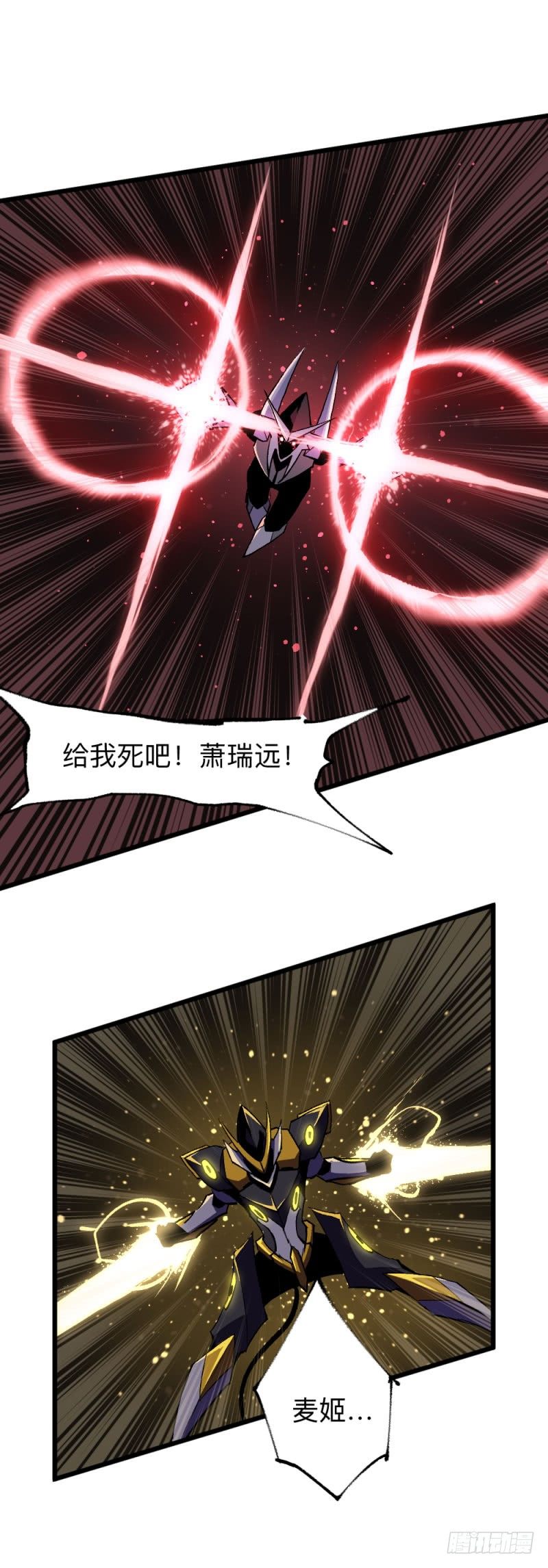 英雄不再韩漫全集-战甲远龙14无删减无遮挡章节图片 