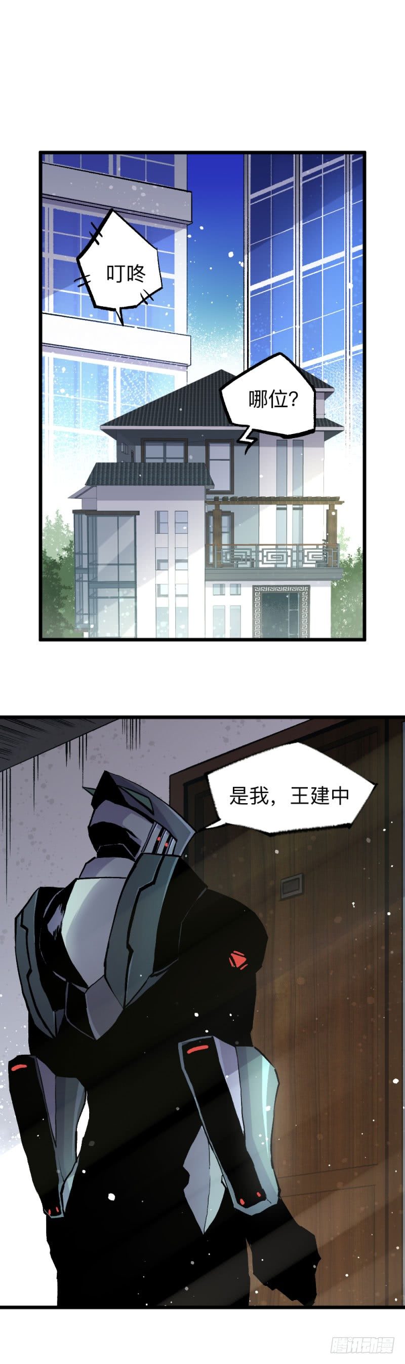 英雄不再韩漫全集-战甲远龙15无删减无遮挡章节图片 