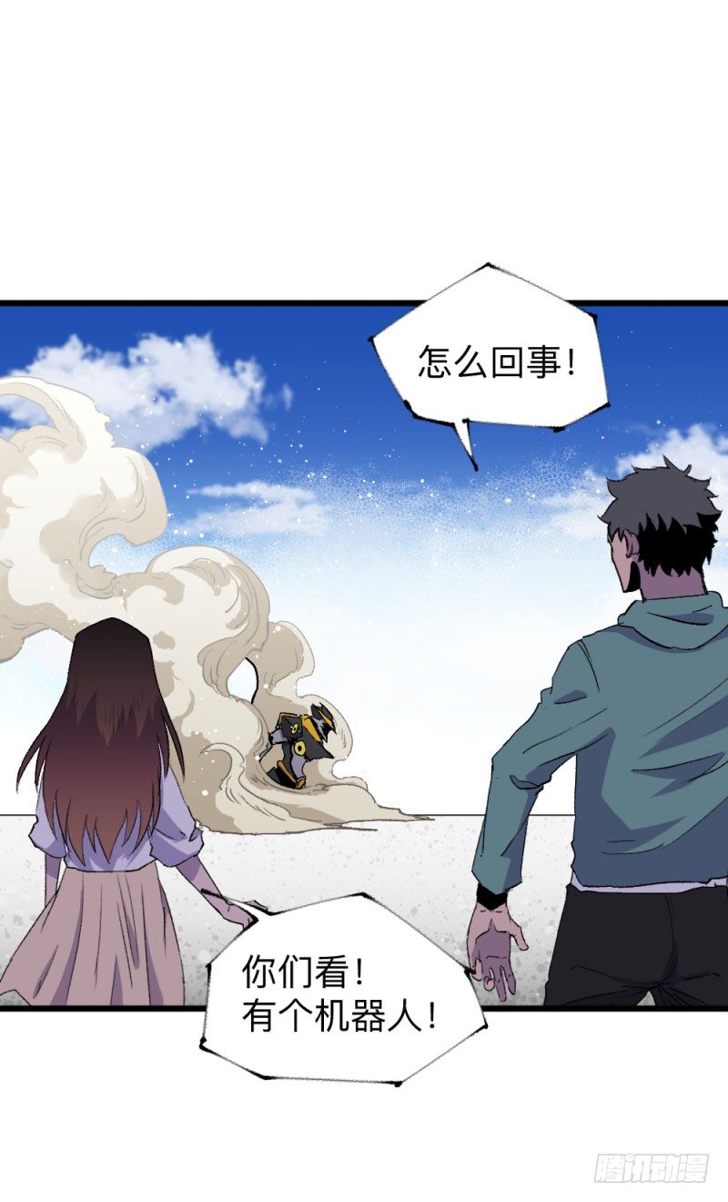 英雄不再韩漫全集-战甲远龙15无删减无遮挡章节图片 