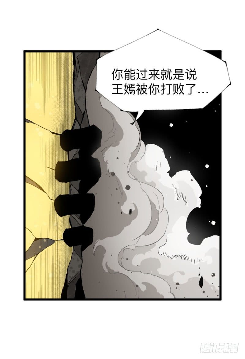 英雄不再韩漫全集-战甲远龙15无删减无遮挡章节图片 