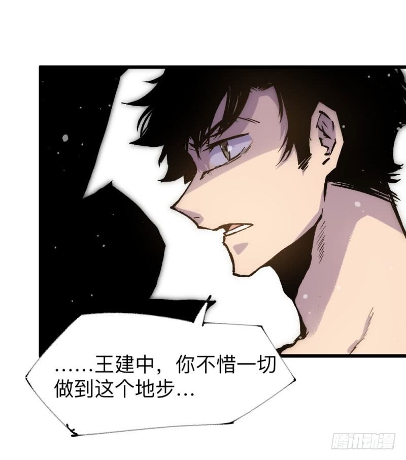 英雄不再韩漫全集-战甲远龙15无删减无遮挡章节图片 