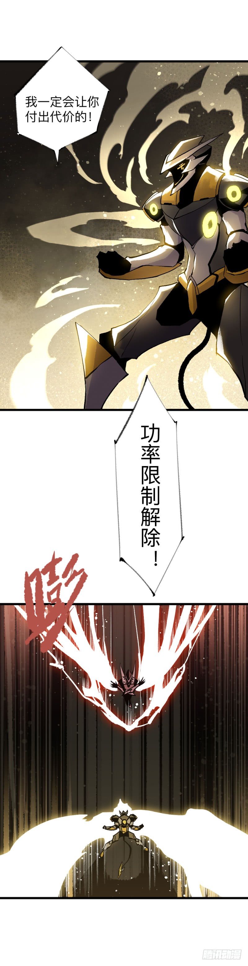 英雄不再韩漫全集-战甲远龙15无删减无遮挡章节图片 