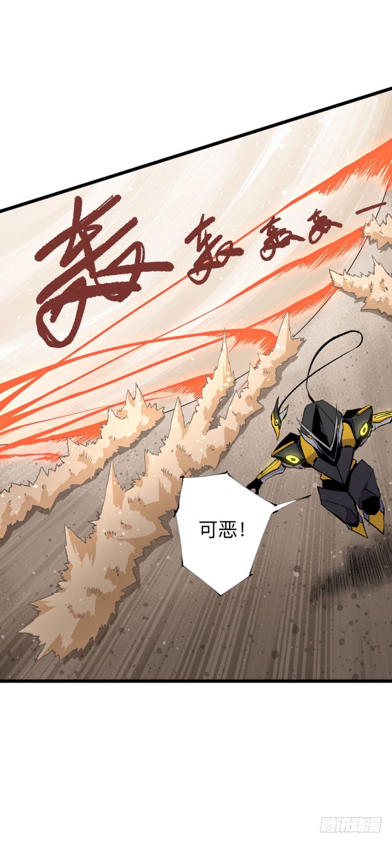英雄不再韩漫全集-战甲远龙16无删减无遮挡章节图片 