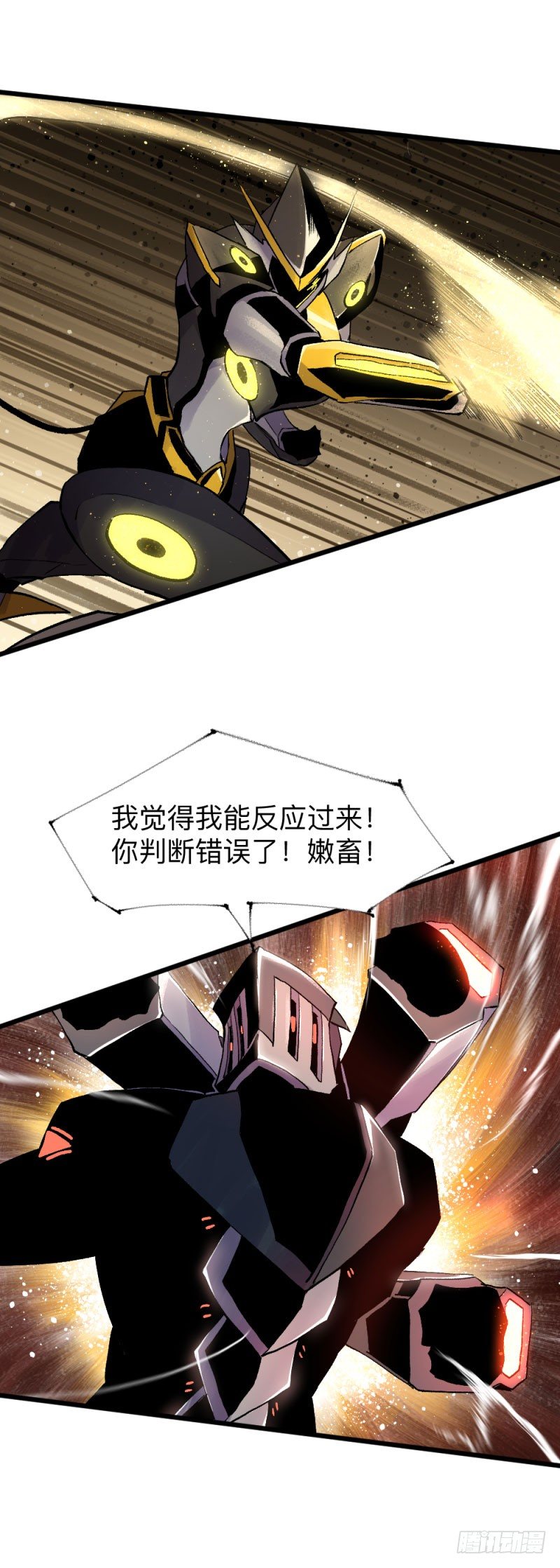 英雄不再韩漫全集-战甲远龙16无删减无遮挡章节图片 