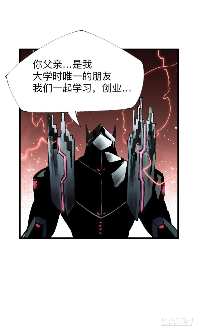 英雄不再韩漫全集-战甲远龙16无删减无遮挡章节图片 