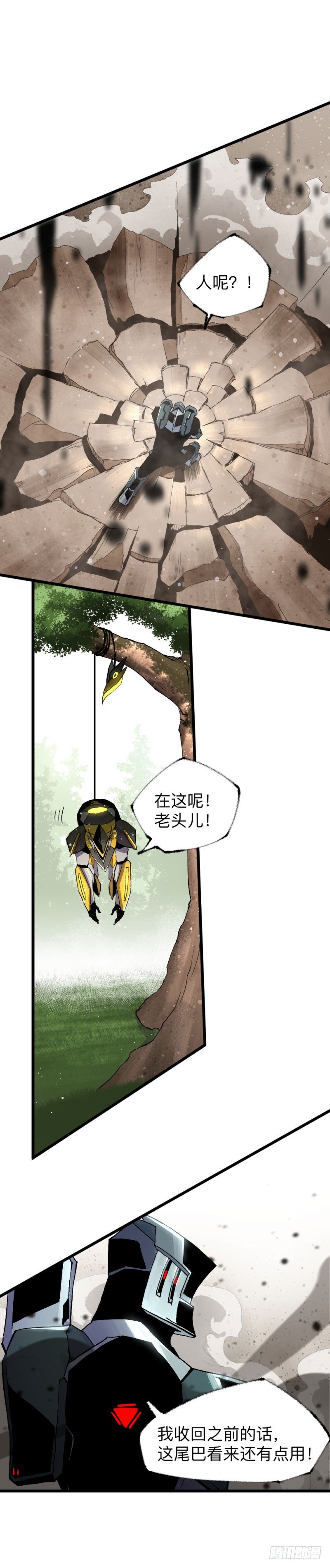 英雄不再韩漫全集-战甲远龙16无删减无遮挡章节图片 
