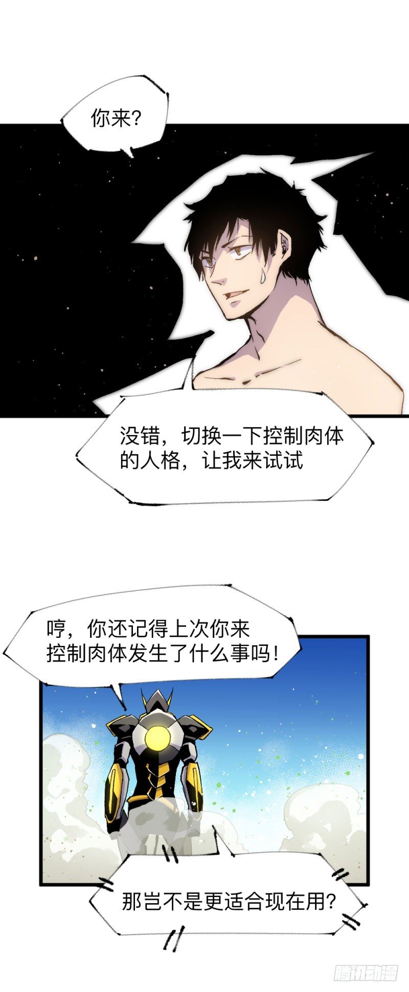 英雄不再韩漫全集-战甲远龙16无删减无遮挡章节图片 