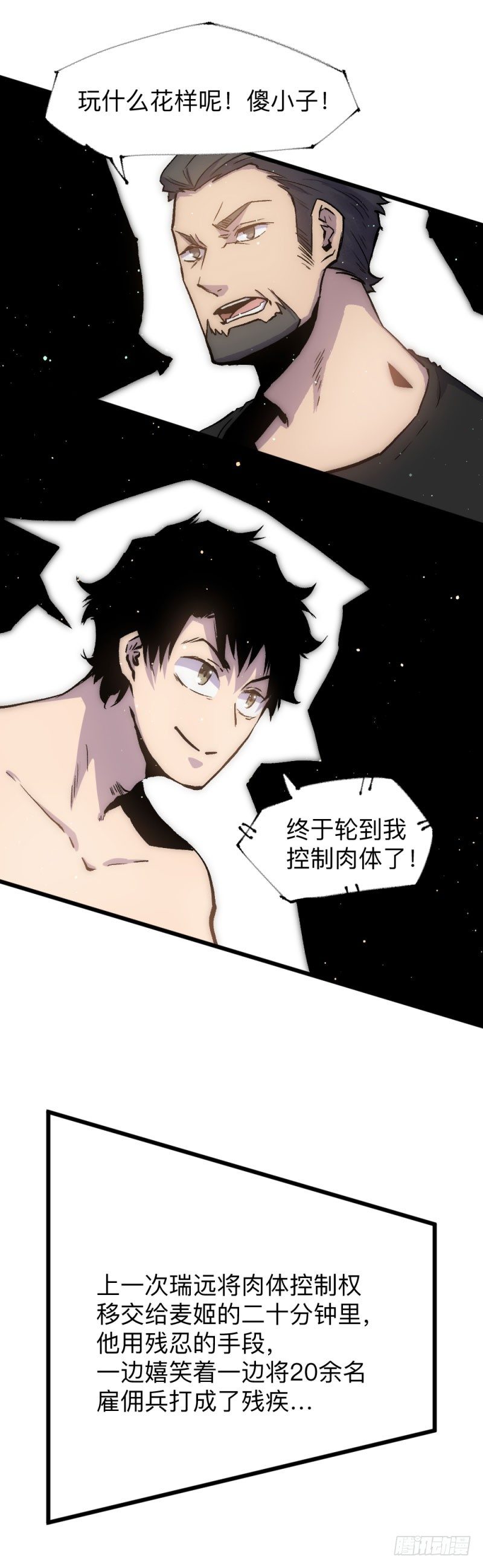 英雄不再韩漫全集-战甲远龙16无删减无遮挡章节图片 