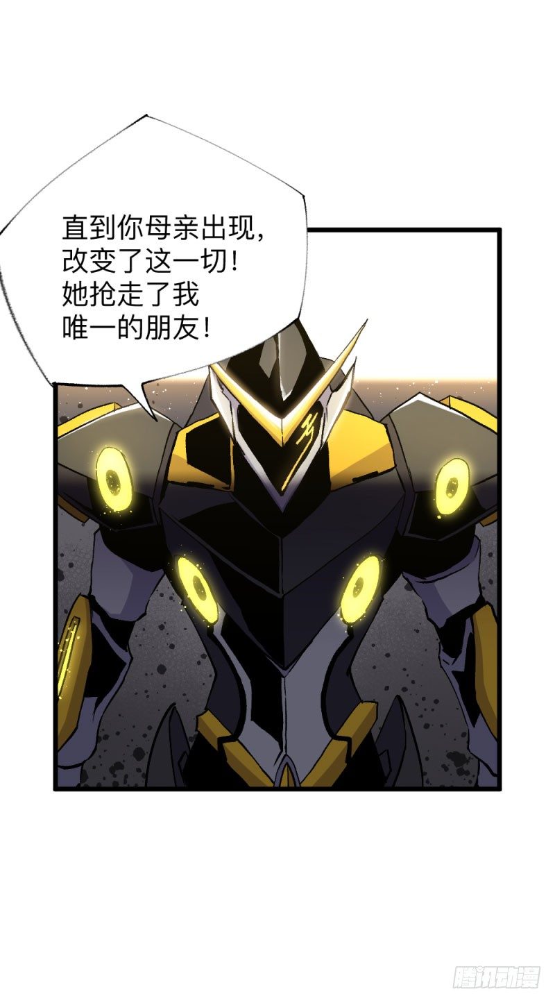 英雄不再韩漫全集-战甲远龙16无删减无遮挡章节图片 