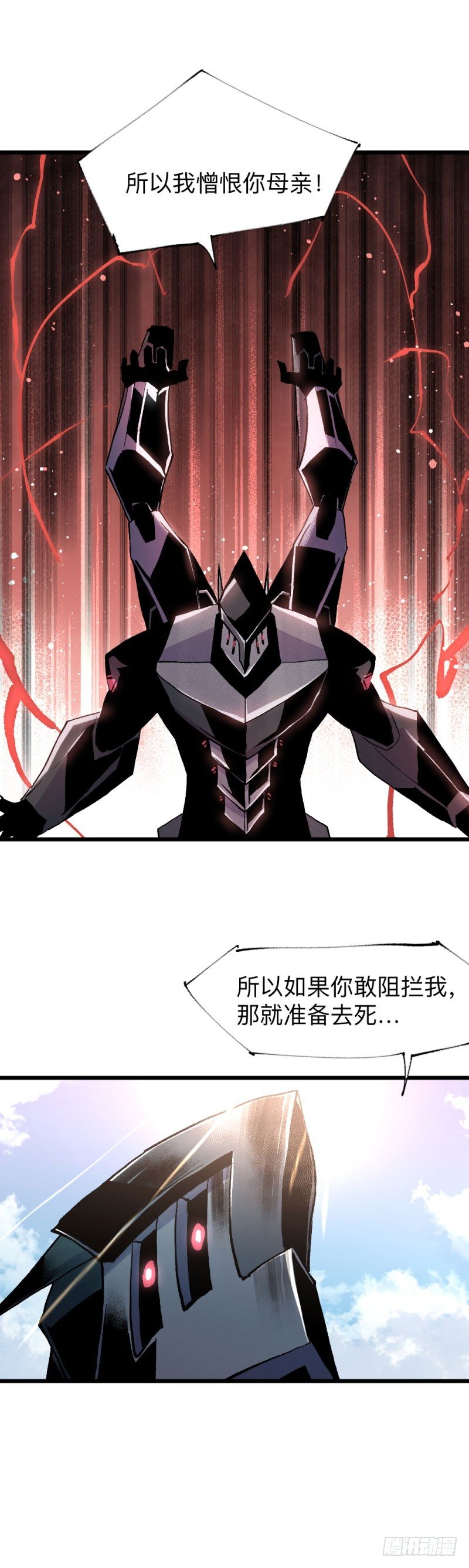 英雄不再韩漫全集-战甲远龙16无删减无遮挡章节图片 