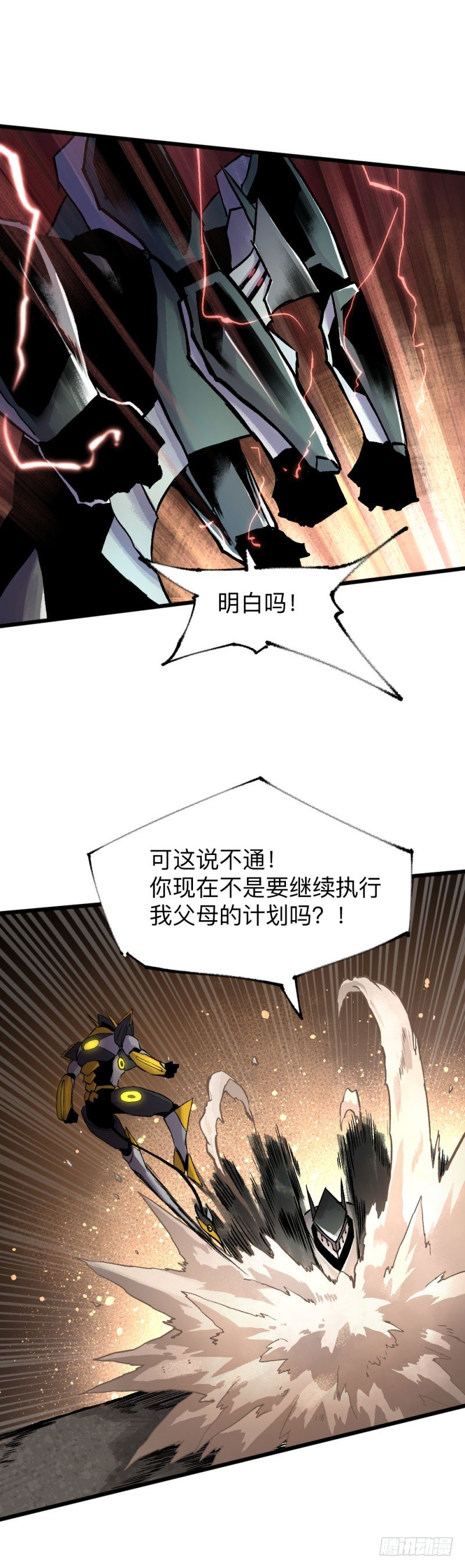 英雄不再韩漫全集-战甲远龙16无删减无遮挡章节图片 