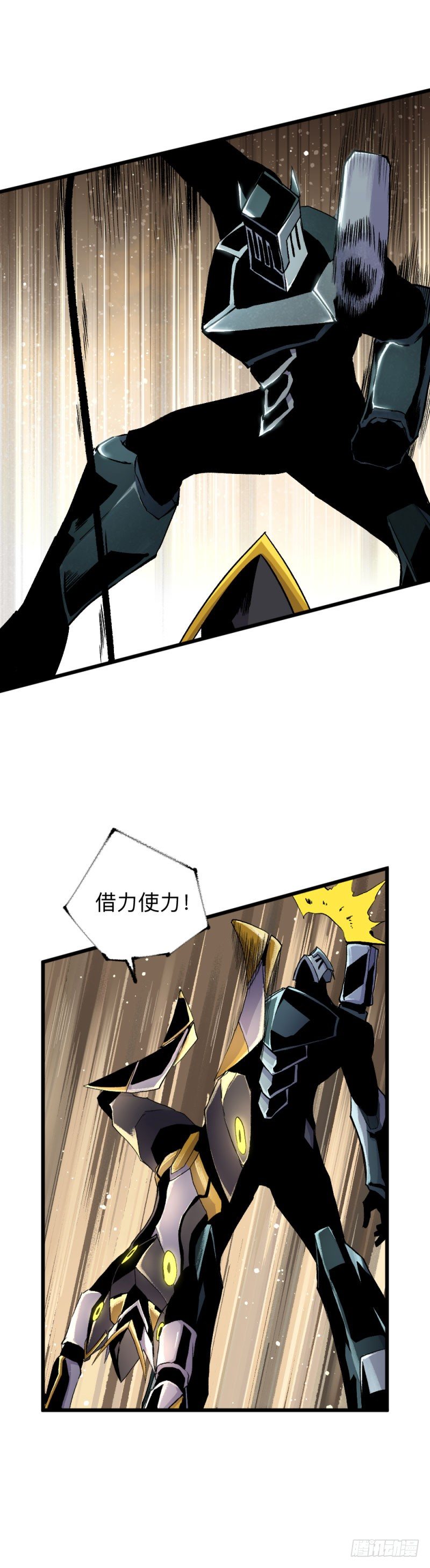 英雄不再韩漫全集-战甲远龙17无删减无遮挡章节图片 