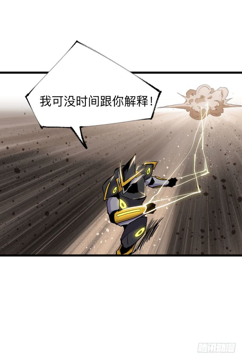 英雄不再韩漫全集-战甲远龙17无删减无遮挡章节图片 