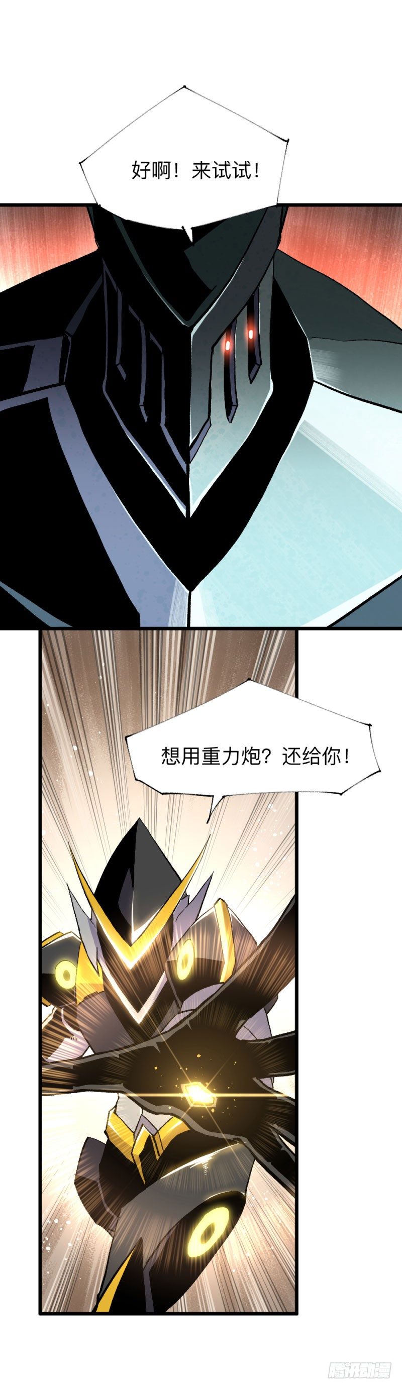 英雄不再韩漫全集-战甲远龙17无删减无遮挡章节图片 