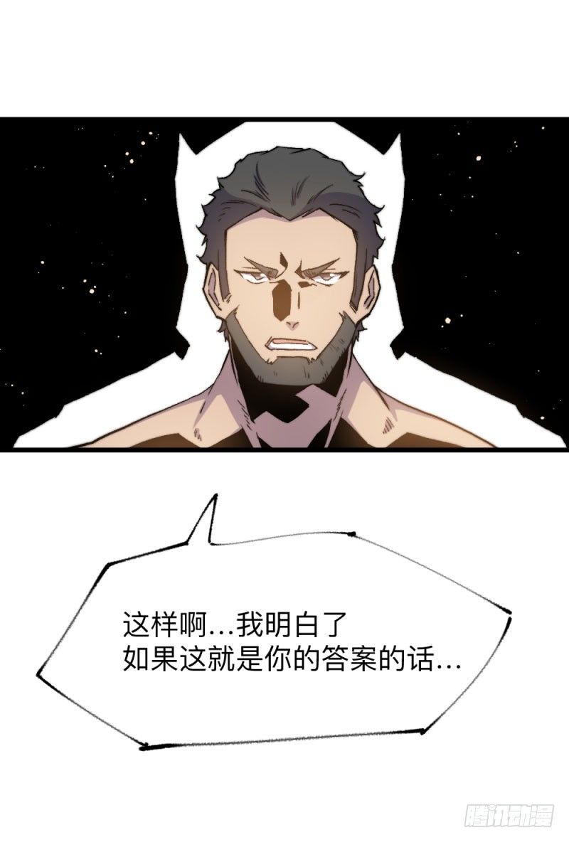 英雄不再韩漫全集-战甲远龙17无删减无遮挡章节图片 