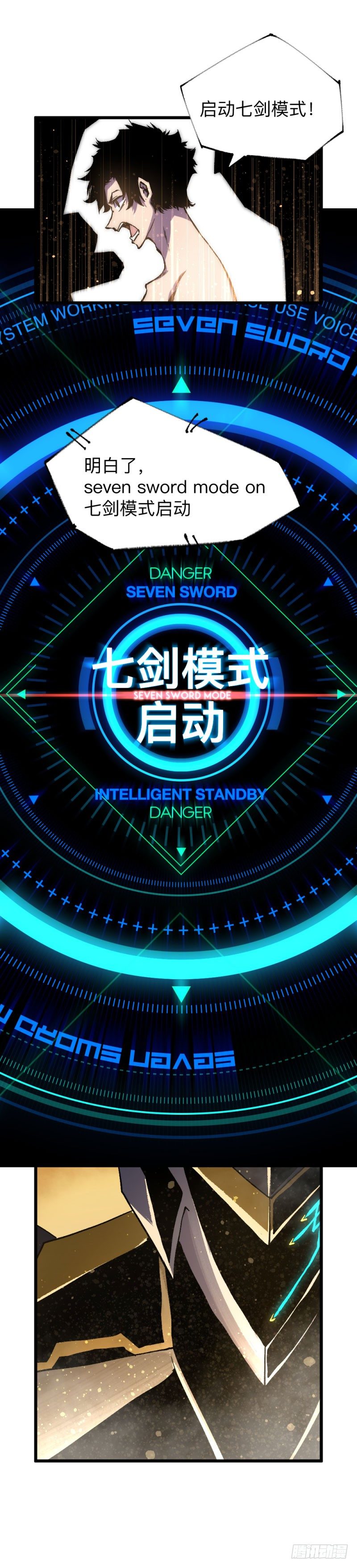 英雄不再韩漫全集-战甲远龙17无删减无遮挡章节图片 