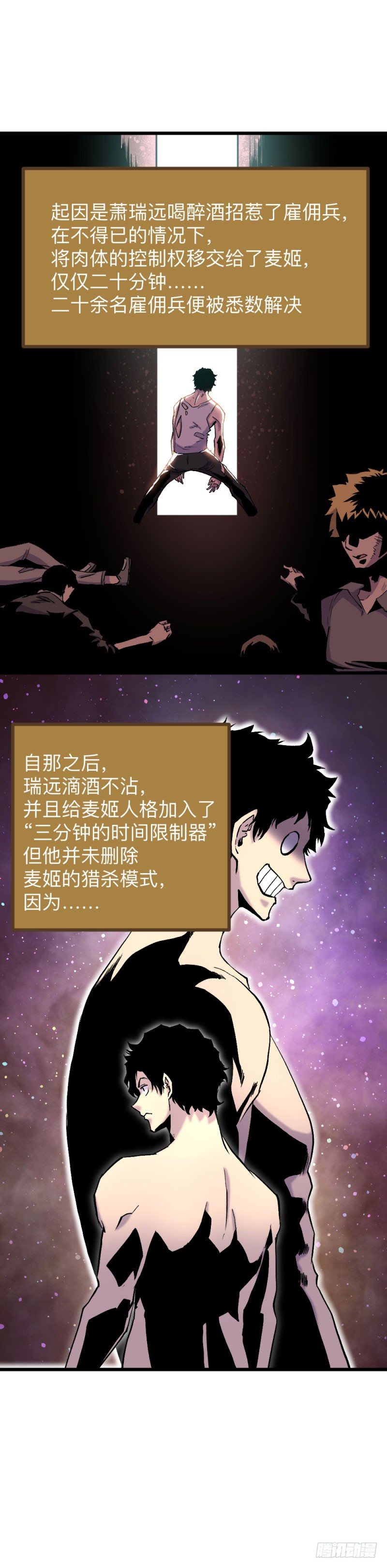 英雄不再韩漫全集-战甲远龙17无删减无遮挡章节图片 