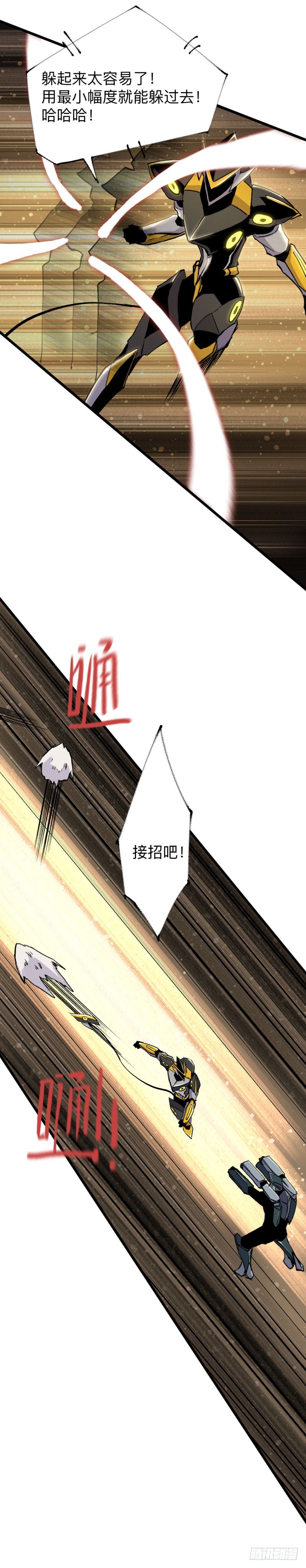 英雄不再韩漫全集-战甲远龙17无删减无遮挡章节图片 