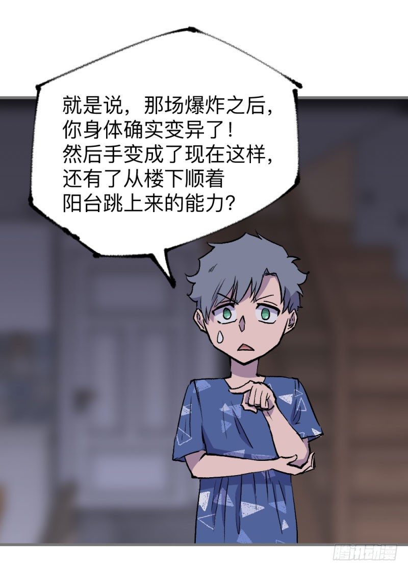 英雄不再韩漫全集-侠客火猫3无删减无遮挡章节图片 