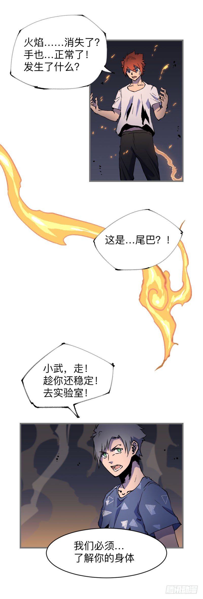英雄不再韩漫全集-侠客火猫3无删减无遮挡章节图片 