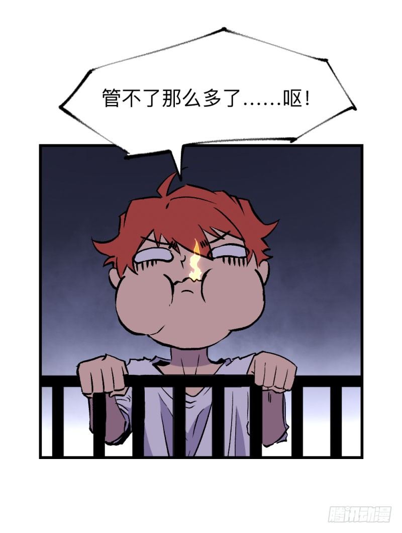 英雄不再韩漫全集-侠客火猫3无删减无遮挡章节图片 