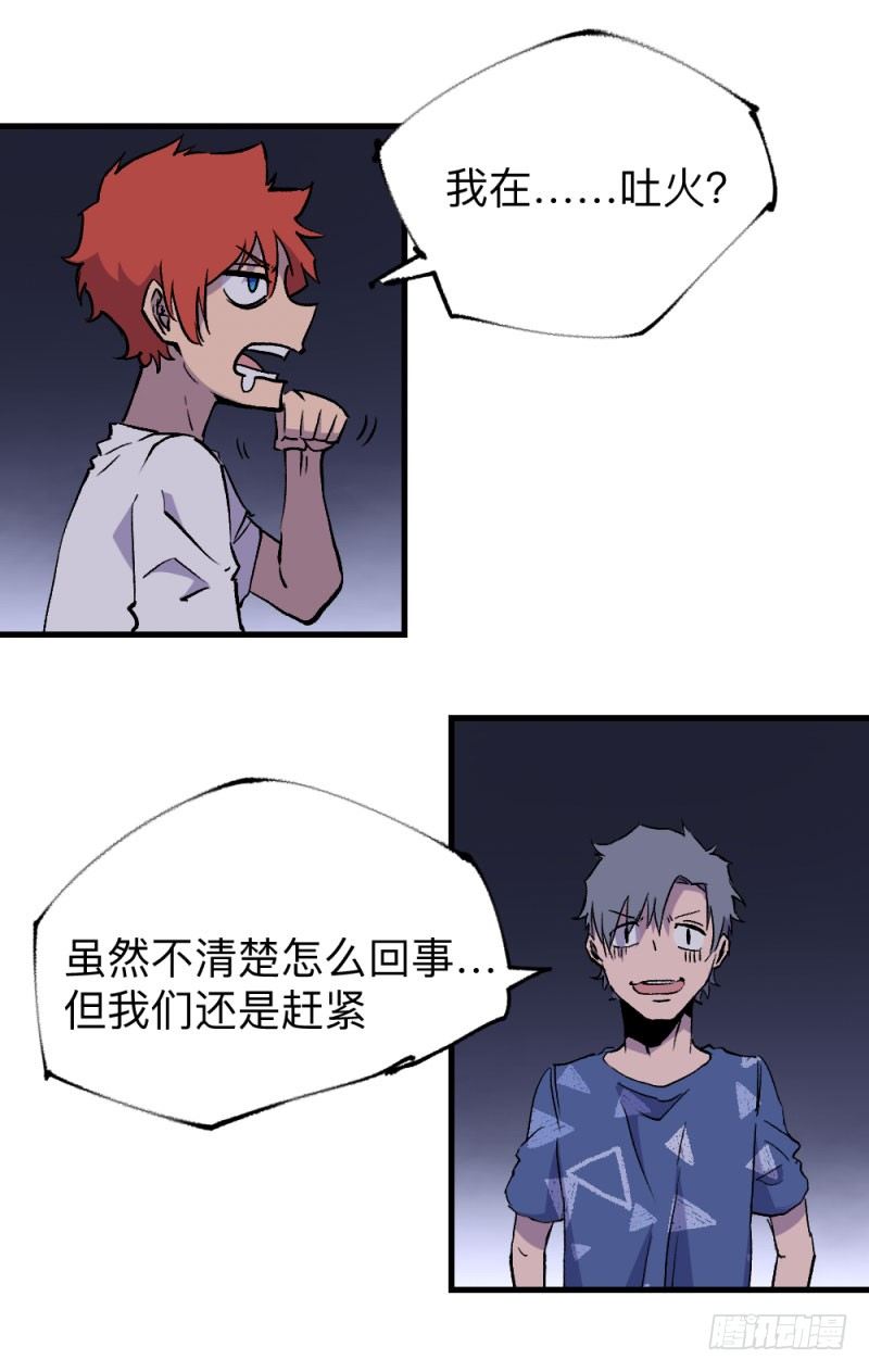 英雄不再韩漫全集-侠客火猫3无删减无遮挡章节图片 