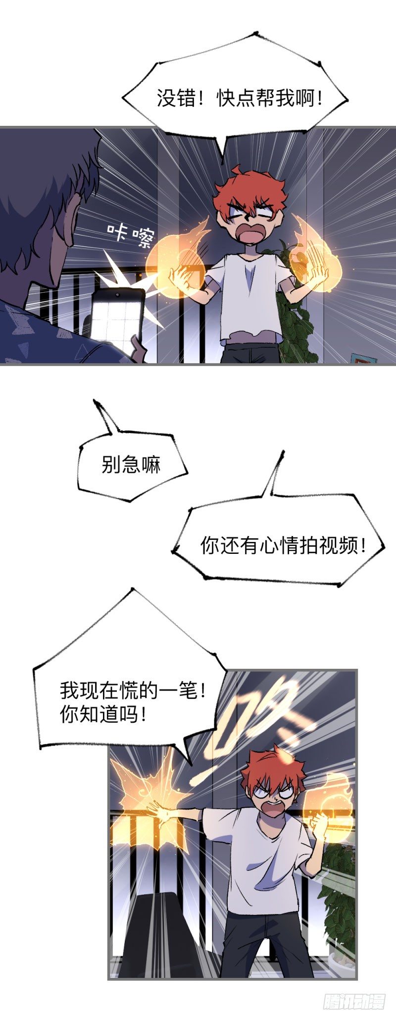 英雄不再韩漫全集-侠客火猫3无删减无遮挡章节图片 
