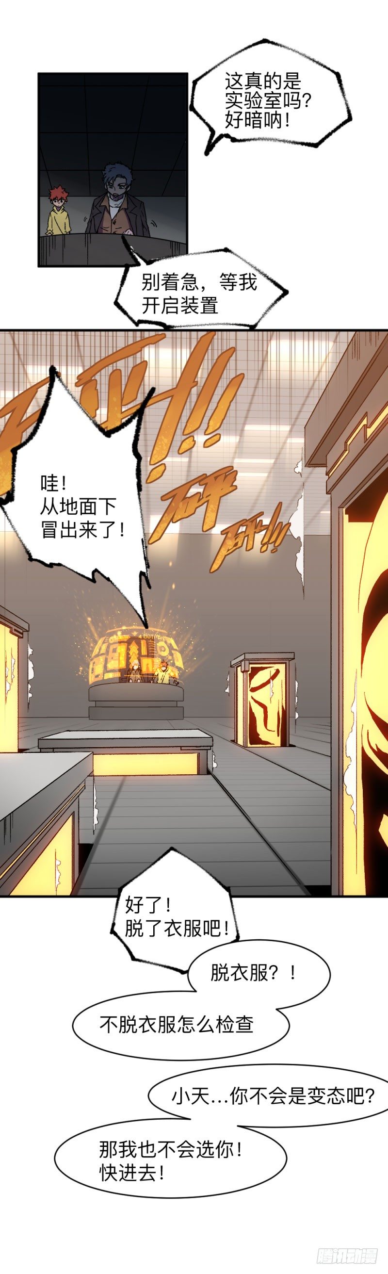 英雄不再韩漫全集-侠客火猫3无删减无遮挡章节图片 