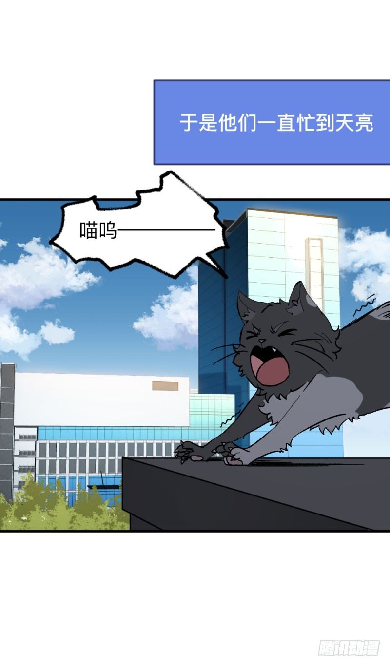 英雄不再韩漫全集-侠客火猫3无删减无遮挡章节图片 