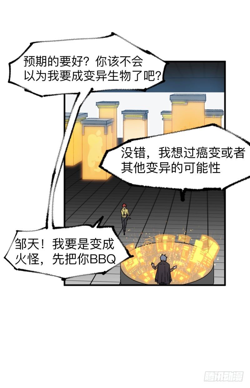 英雄不再韩漫全集-侠客火猫3无删减无遮挡章节图片 