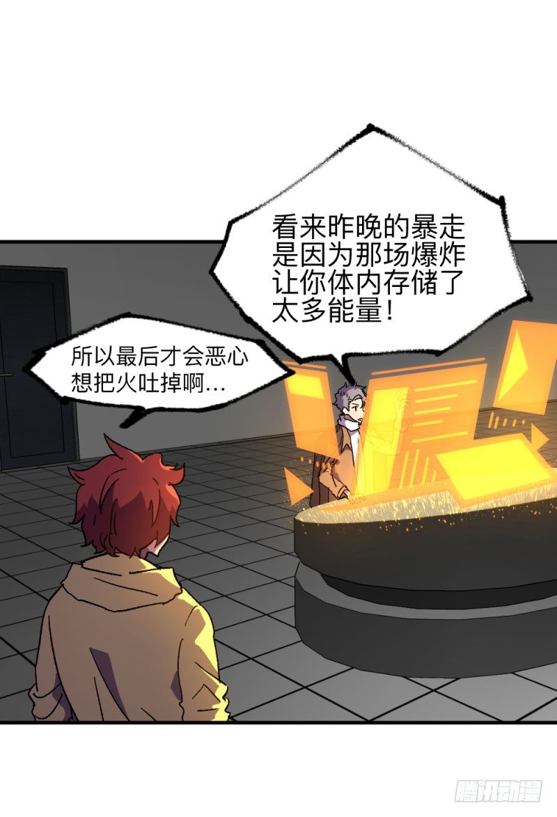 英雄不再韩漫全集-侠客火猫3无删减无遮挡章节图片 