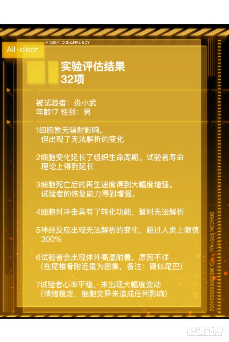 英雄不再韩漫全集-侠客火猫3无删减无遮挡章节图片 