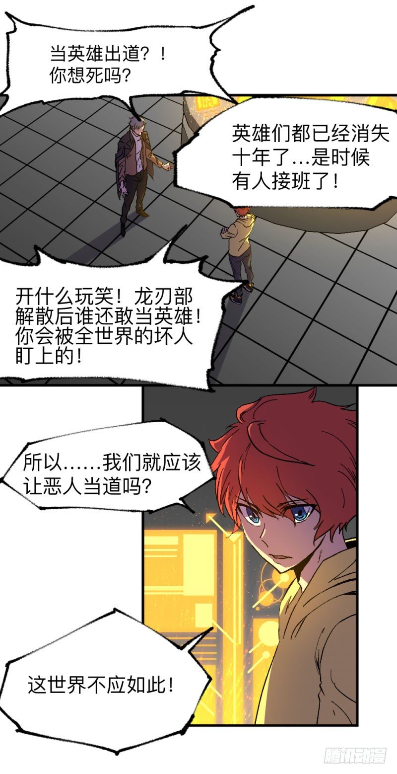 英雄不再韩漫全集-侠客火猫3无删减无遮挡章节图片 