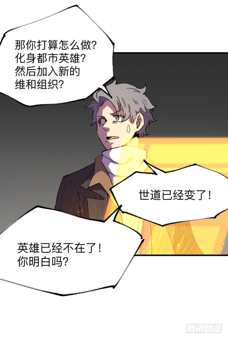 英雄不再韩漫全集-侠客火猫3无删减无遮挡章节图片 