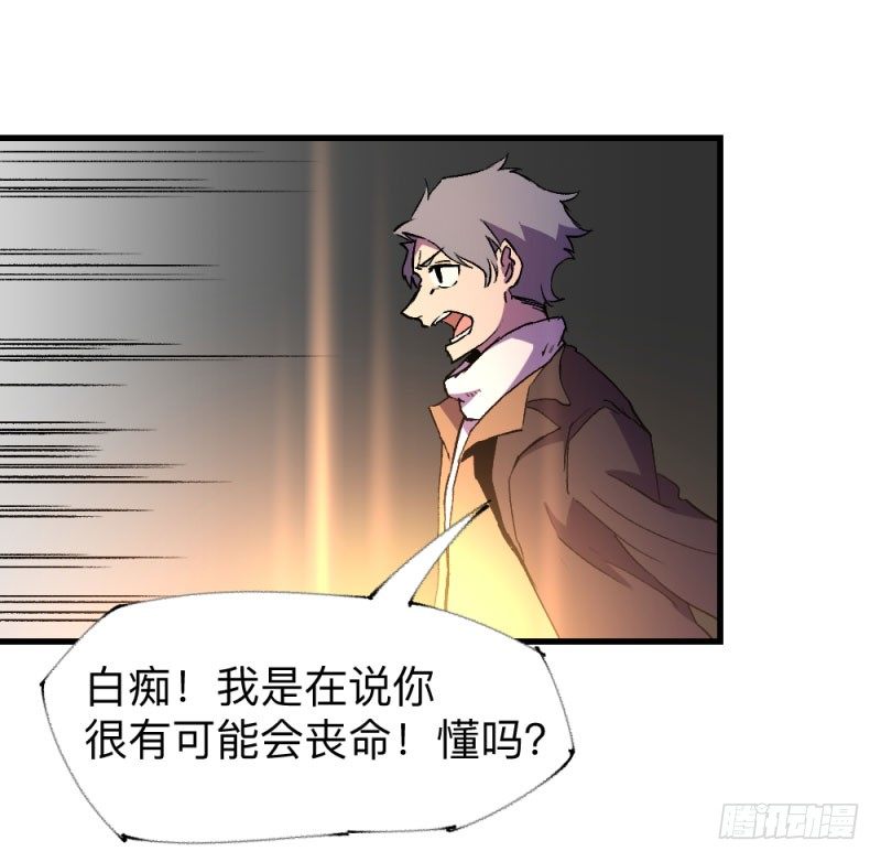 英雄不再韩漫全集-侠客火猫3无删减无遮挡章节图片 