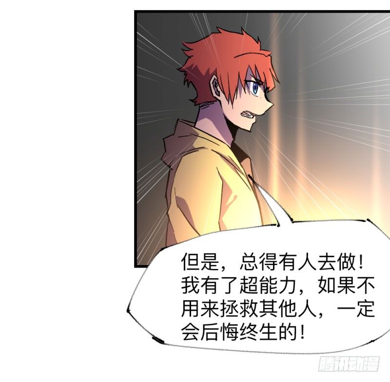 英雄不再韩漫全集-侠客火猫3无删减无遮挡章节图片 