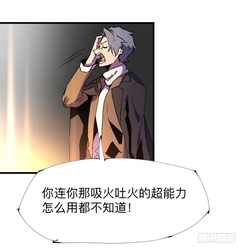 英雄不再韩漫全集-侠客火猫3无删减无遮挡章节图片 