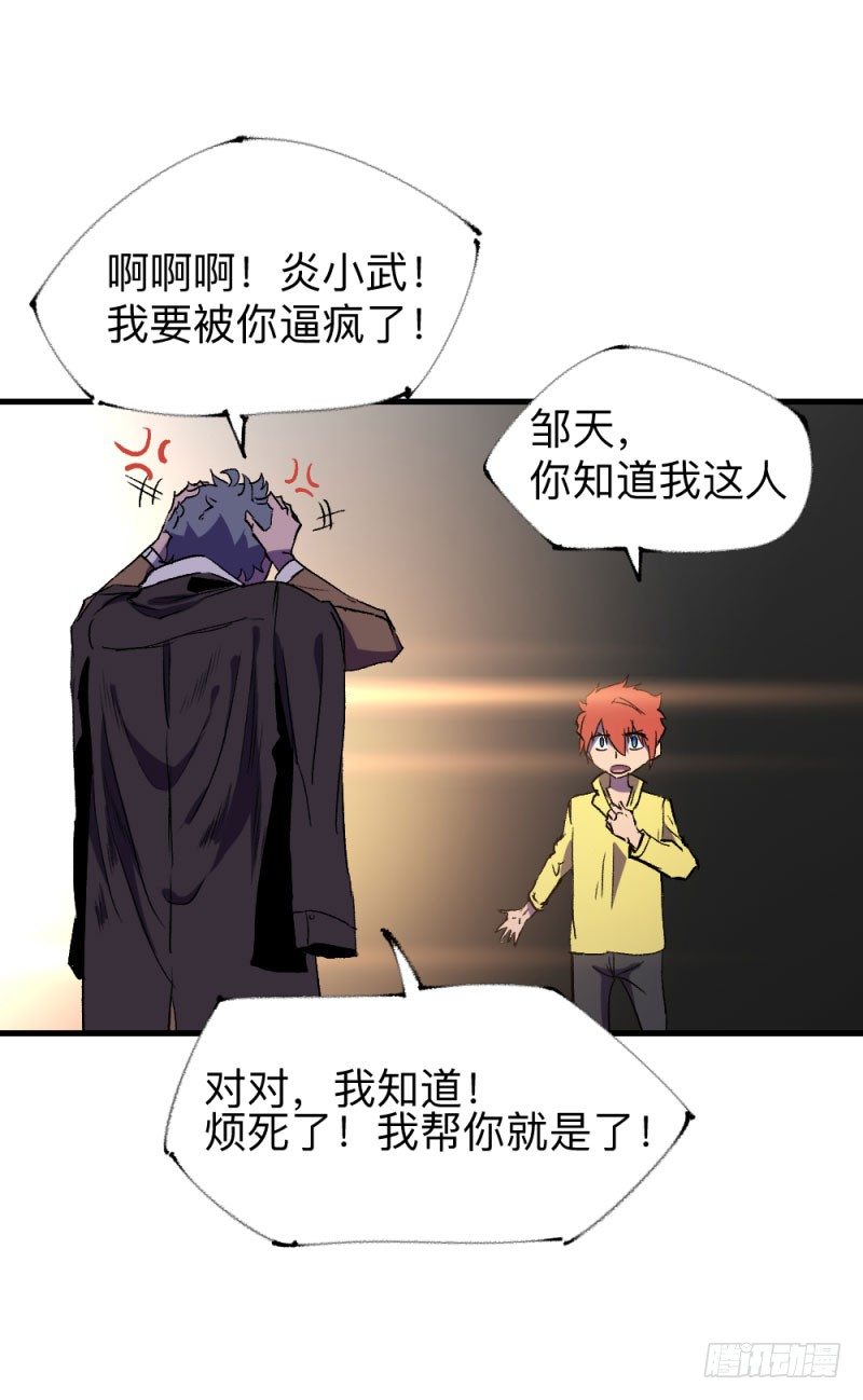 英雄不再韩漫全集-侠客火猫3无删减无遮挡章节图片 