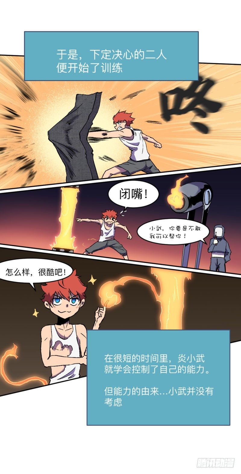 英雄不再韩漫全集-侠客火猫3无删减无遮挡章节图片 