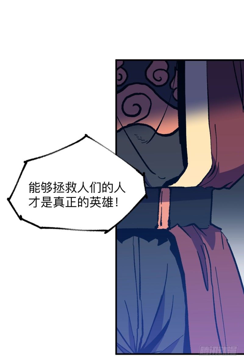 英雄不再韩漫全集-侠客火猫3无删减无遮挡章节图片 