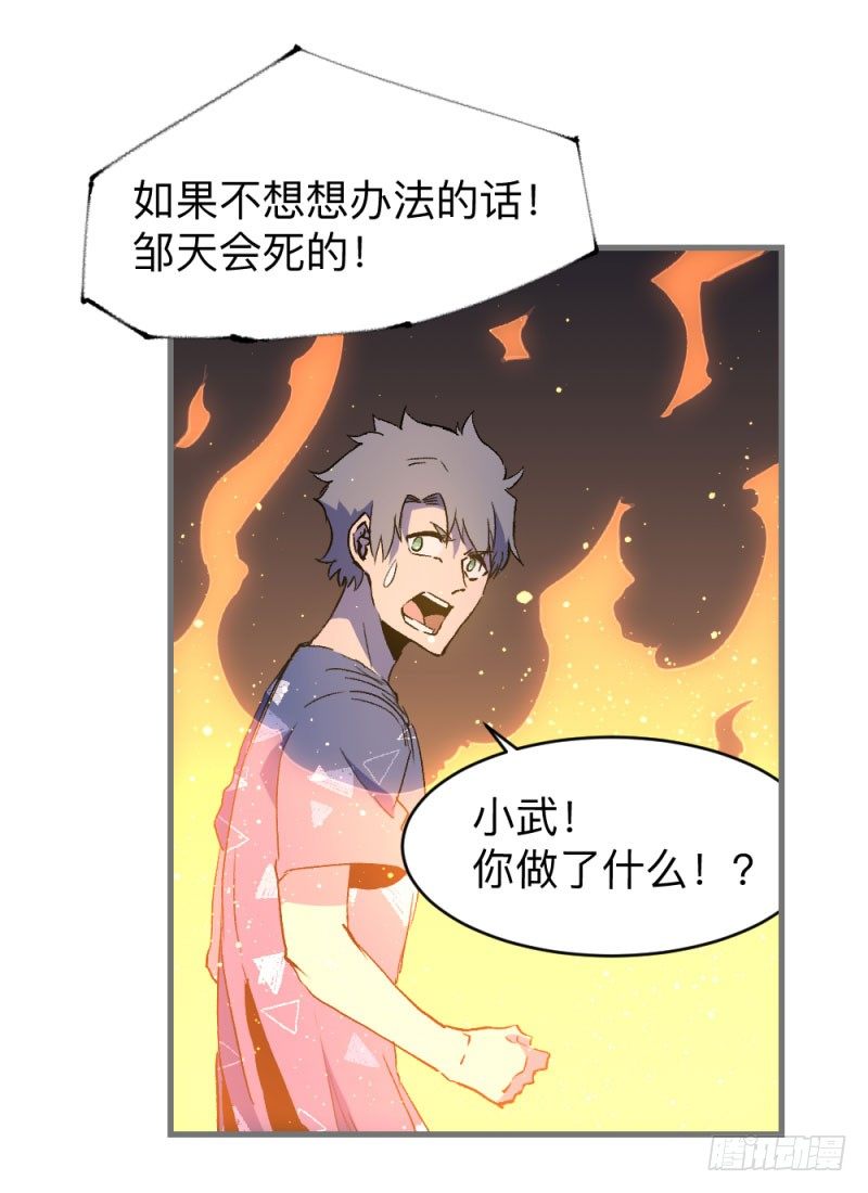 英雄不再韩漫全集-侠客火猫3无删减无遮挡章节图片 