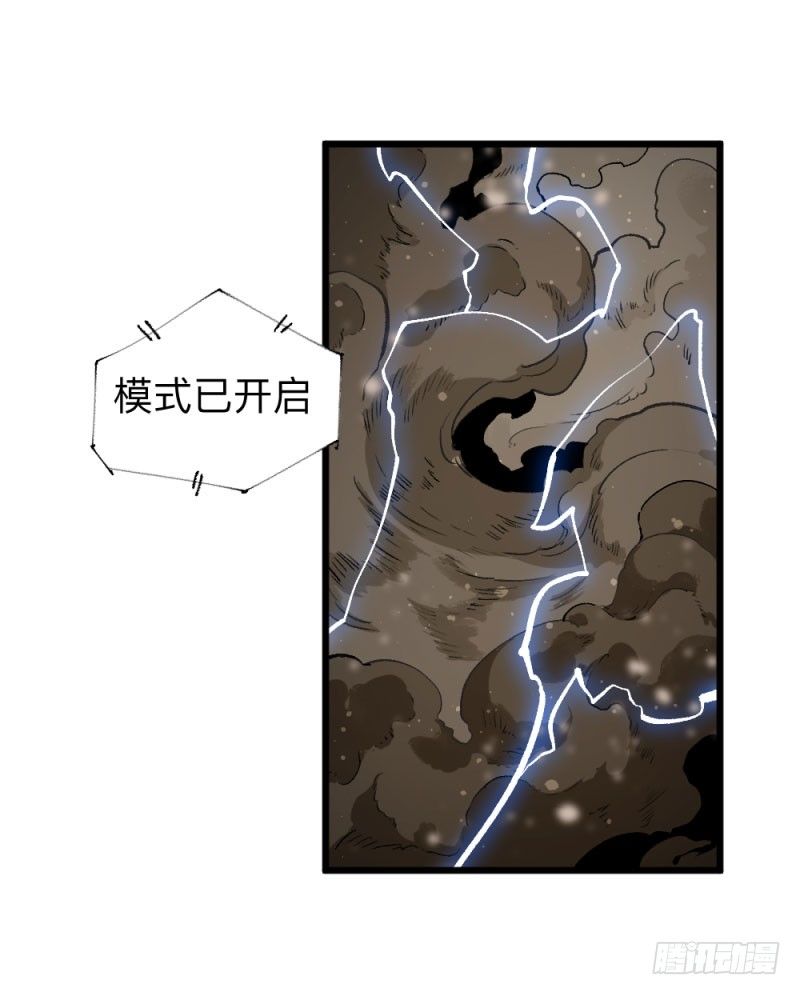 英雄不再韩漫全集-战甲远龙18无删减无遮挡章节图片 