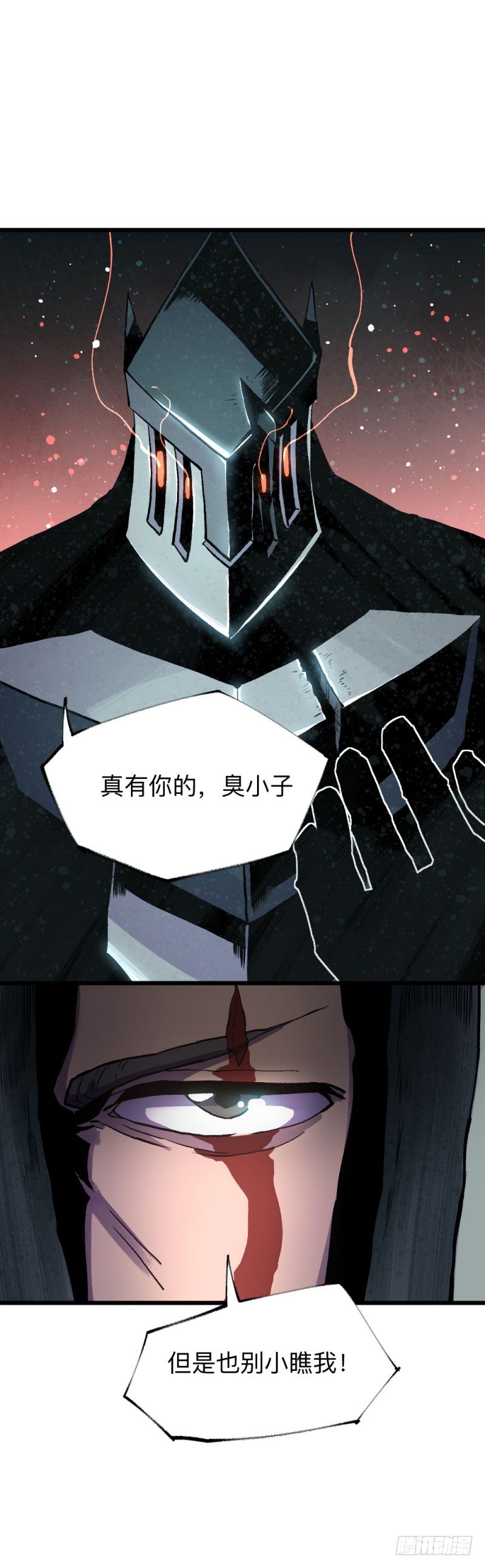 英雄不再韩漫全集-战甲远龙18无删减无遮挡章节图片 