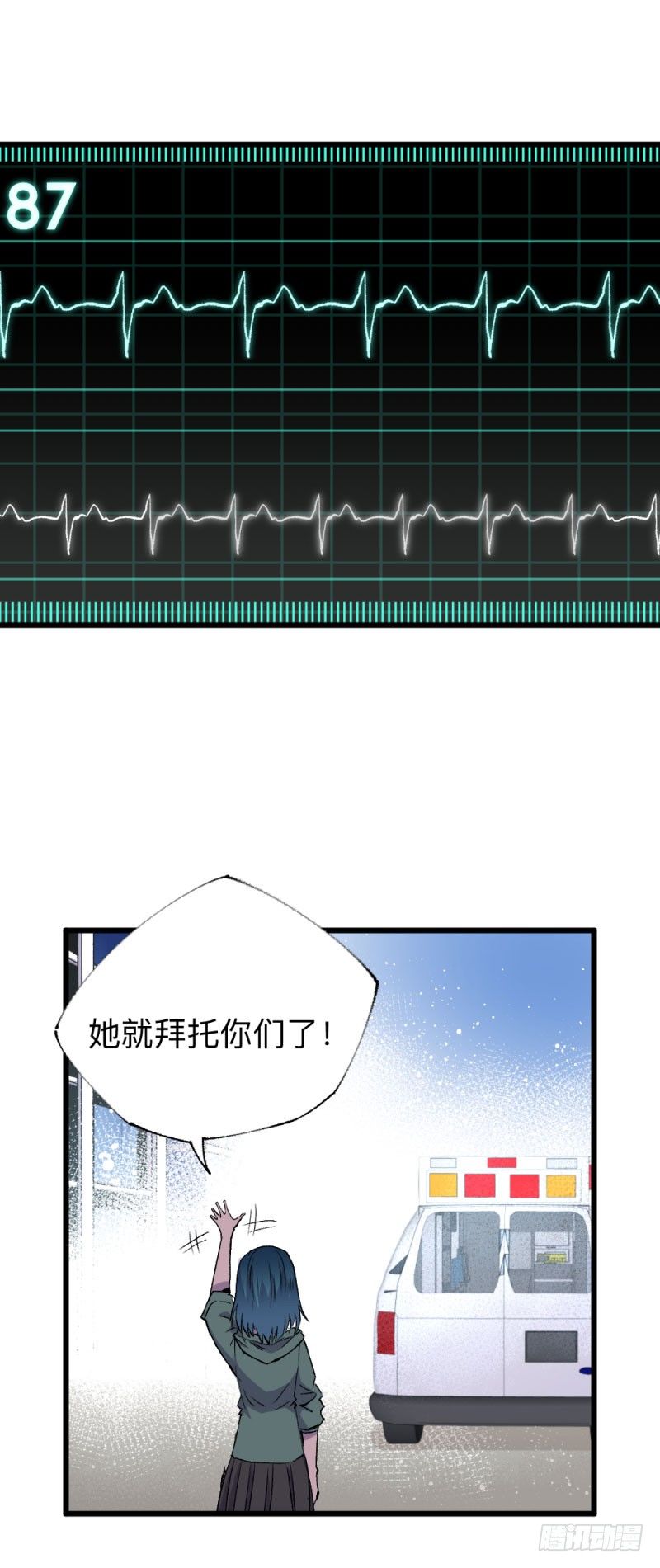 英雄不再韩漫全集-战甲远龙18无删减无遮挡章节图片 