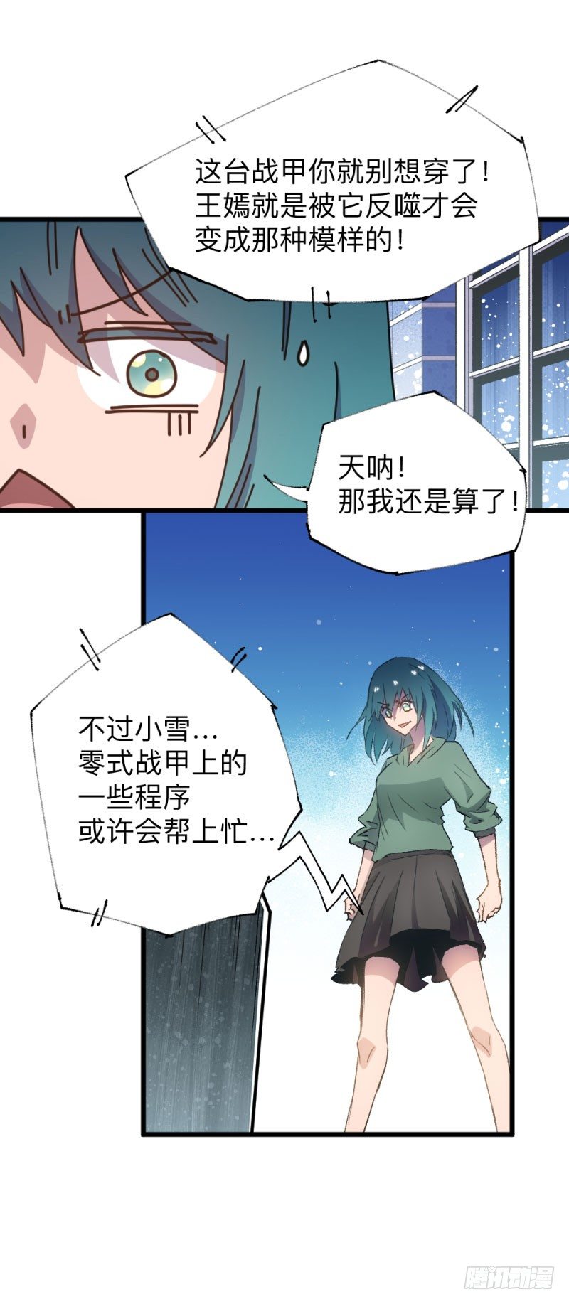 英雄不再韩漫全集-战甲远龙18无删减无遮挡章节图片 