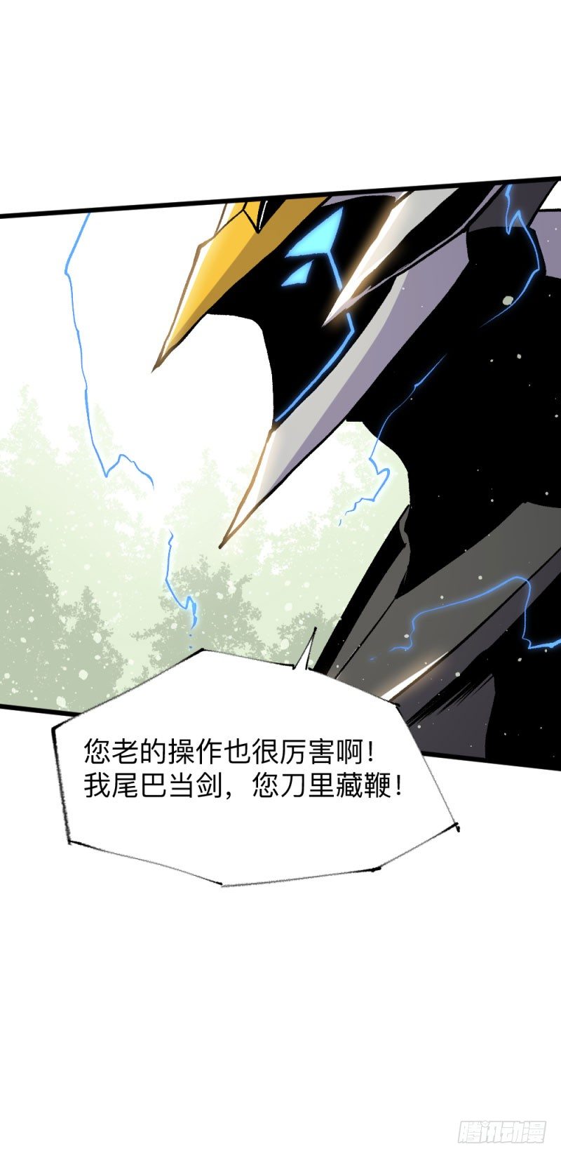 英雄不再韩漫全集-战甲远龙18无删减无遮挡章节图片 